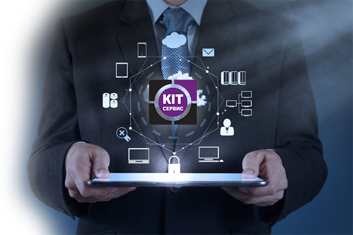 КИТ-Сервис